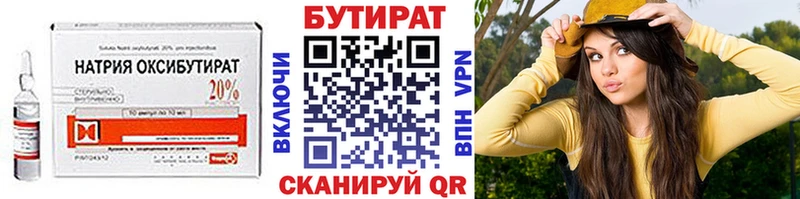 Бутират 1.4BDO Инта