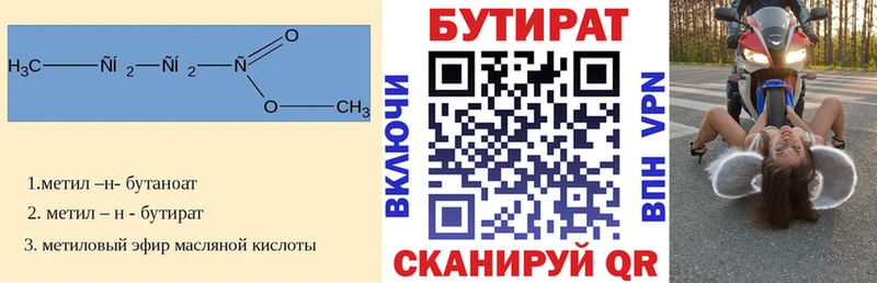 БУТИРАТ GHB  Инта 