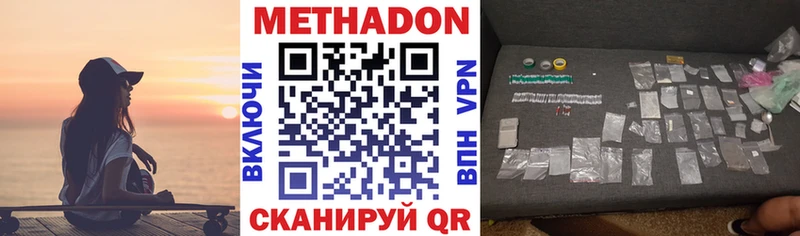 Метадон methadone  закладка  Инта 